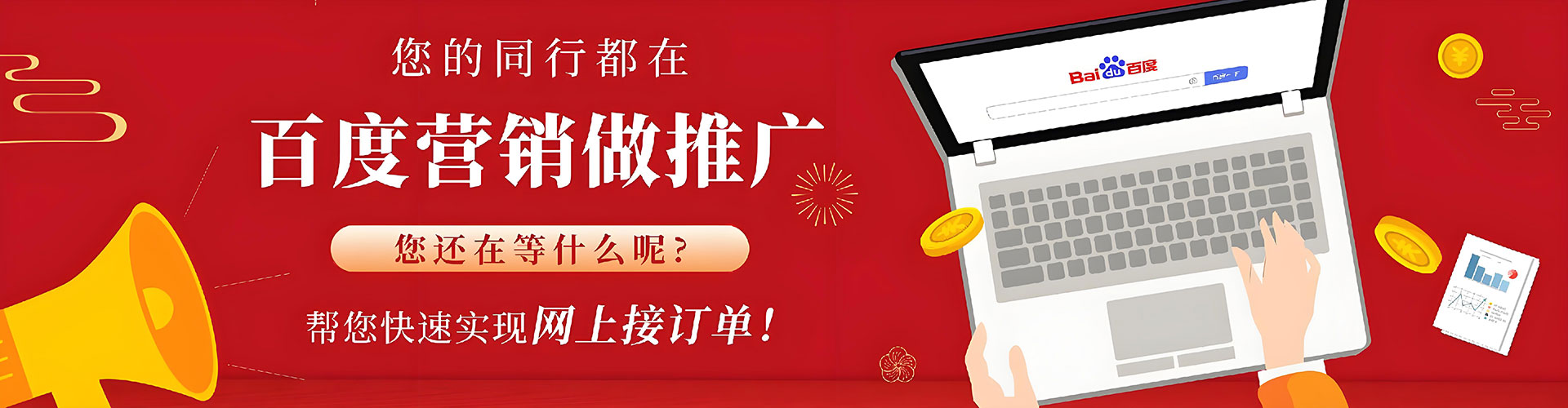 钟祥如何做sem