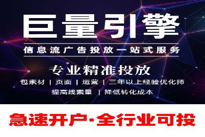 信息流代运营策略解析及成功案例